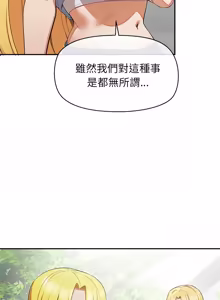 Page 487 of 公主抢孕大作战 | 公主殿下要收种子啦！ | 公主搶孕大作戰 |  公主殿下要收種子啦！1-50 END - preview thumbnail
