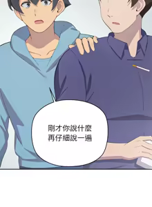 Page 49 of 公主抢孕大作战 | 公主殿下要收种子啦！ | 公主搶孕大作戰 |  公主殿下要收種子啦！1-50 END - preview thumbnail