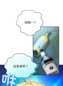 Page 50 of 公主抢孕大作战 | 公主殿下要收种子啦！ | 公主搶孕大作戰 |  公主殿下要收種子啦！1-50 END - preview thumbnail