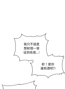 Page 51 of 公主抢孕大作战 | 公主殿下要收种子啦！ | 公主搶孕大作戰 |  公主殿下要收種子啦！1-50 END - preview thumbnail