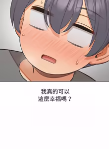 Page 522 of 公主抢孕大作战 | 公主殿下要收种子啦！ | 公主搶孕大作戰 |  公主殿下要收種子啦！1-50 END - preview thumbnail