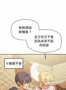 Page 523 of 公主抢孕大作战 | 公主殿下要收种子啦！ | 公主搶孕大作戰 |  公主殿下要收種子啦！1-50 END - preview thumbnail