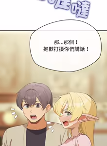 Page 527 of 公主抢孕大作战 | 公主殿下要收种子啦！ | 公主搶孕大作戰 |  公主殿下要收種子啦！1-50 END - preview thumbnail