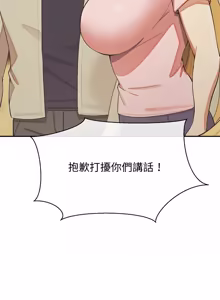 Page 529 of 公主抢孕大作战 | 公主殿下要收种子啦！ | 公主搶孕大作戰 |  公主殿下要收種子啦！1-50 END - preview thumbnail