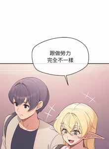 Page 533 of 公主抢孕大作战 | 公主殿下要收种子啦！ | 公主搶孕大作戰 |  公主殿下要收種子啦！1-50 END - preview thumbnail