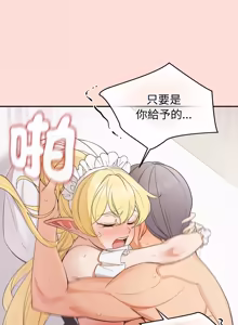 Page 540 of 公主抢孕大作战 | 公主殿下要收种子啦！ | 公主搶孕大作戰 |  公主殿下要收種子啦！1-50 END - preview thumbnail