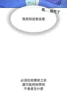 Page 54 of 公主抢孕大作战 | 公主殿下要收种子啦！ | 公主搶孕大作戰 |  公主殿下要收種子啦！1-50 END - preview thumbnail