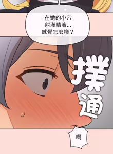 Page 544 of 公主抢孕大作战 | 公主殿下要收种子啦！ | 公主搶孕大作戰 |  公主殿下要收種子啦！1-50 END - preview thumbnail