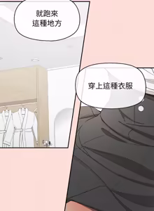 Page 545 of 公主抢孕大作战 | 公主殿下要收种子啦！ | 公主搶孕大作戰 |  公主殿下要收種子啦！1-50 END - preview thumbnail