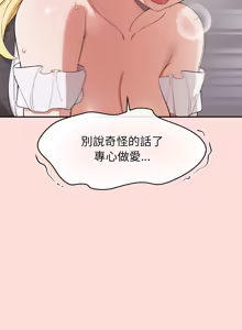 Page 548 of 公主抢孕大作战 | 公主殿下要收种子啦！ | 公主搶孕大作戰 |  公主殿下要收種子啦！1-50 END - preview thumbnail
