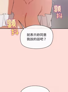 Page 549 of 公主抢孕大作战 | 公主殿下要收种子啦！ | 公主搶孕大作戰 |  公主殿下要收種子啦！1-50 END - preview thumbnail