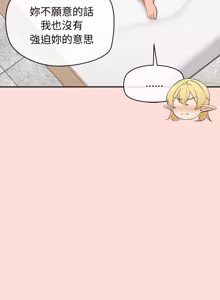 Page 551 of 公主抢孕大作战 | 公主殿下要收种子啦！ | 公主搶孕大作戰 |  公主殿下要收種子啦！1-50 END - preview thumbnail