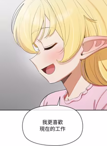Page 558 of 公主抢孕大作战 | 公主殿下要收种子啦！ | 公主搶孕大作戰 |  公主殿下要收種子啦！1-50 END - preview thumbnail