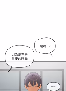 Page 561 of 公主抢孕大作战 | 公主殿下要收种子啦！ | 公主搶孕大作戰 |  公主殿下要收種子啦！1-50 END - preview thumbnail