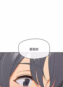Page 567 of 公主抢孕大作战 | 公主殿下要收种子啦！ | 公主搶孕大作戰 |  公主殿下要收種子啦！1-50 END - preview thumbnail