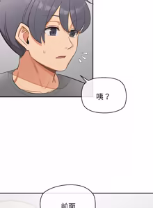 Page 568 of 公主抢孕大作战 | 公主殿下要收种子啦！ | 公主搶孕大作戰 |  公主殿下要收種子啦！1-50 END - preview thumbnail
