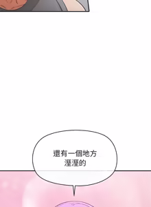 Page 573 of 公主抢孕大作战 | 公主殿下要收种子啦！ | 公主搶孕大作戰 |  公主殿下要收種子啦！1-50 END - preview thumbnail
