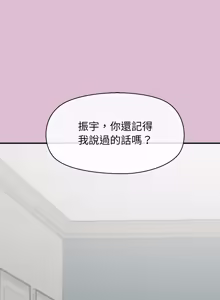 Page 584 of 公主抢孕大作战 | 公主殿下要收种子啦！ | 公主搶孕大作戰 |  公主殿下要收種子啦！1-50 END - preview thumbnail