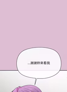 Page 586 of 公主抢孕大作战 | 公主殿下要收种子啦！ | 公主搶孕大作戰 |  公主殿下要收種子啦！1-50 END - preview thumbnail