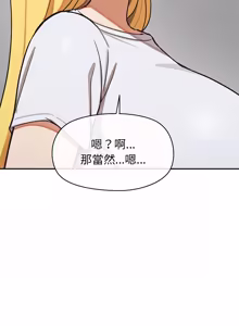 Page 612 of 公主抢孕大作战 | 公主殿下要收种子啦！ | 公主搶孕大作戰 |  公主殿下要收種子啦！1-50 END - preview thumbnail