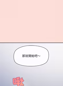 Page 619 of 公主抢孕大作战 | 公主殿下要收种子啦！ | 公主搶孕大作戰 |  公主殿下要收種子啦！1-50 END - preview thumbnail