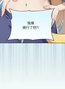 Page 62 of 公主抢孕大作战 | 公主殿下要收种子啦！ | 公主搶孕大作戰 |  公主殿下要收種子啦！1-50 END - preview thumbnail