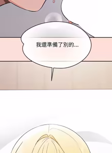 Page 630 of 公主抢孕大作战 | 公主殿下要收种子啦！ | 公主搶孕大作戰 |  公主殿下要收種子啦！1-50 END - preview thumbnail