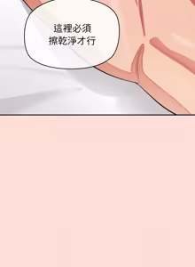 Page 632 of 公主抢孕大作战 | 公主殿下要收种子啦！ | 公主搶孕大作戰 |  公主殿下要收種子啦！1-50 END - preview thumbnail