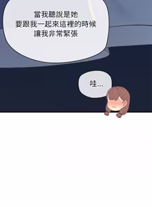 Page 634 of 公主抢孕大作战 | 公主殿下要收种子啦！ | 公主搶孕大作戰 |  公主殿下要收種子啦！1-50 END - preview thumbnail
