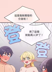 Page 644 of 公主抢孕大作战 | 公主殿下要收种子啦！ | 公主搶孕大作戰 |  公主殿下要收種子啦！1-50 END - preview thumbnail