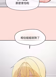 Page 645 of 公主抢孕大作战 | 公主殿下要收种子啦！ | 公主搶孕大作戰 |  公主殿下要收種子啦！1-50 END - preview thumbnail