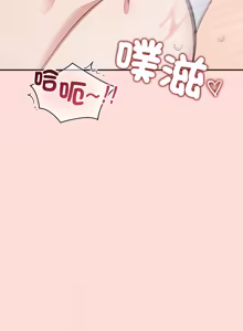 Page 654 of 公主抢孕大作战 | 公主殿下要收种子啦！ | 公主搶孕大作戰 |  公主殿下要收種子啦！1-50 END - preview thumbnail