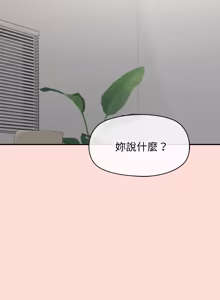 Page 659 of 公主抢孕大作战 | 公主殿下要收种子啦！ | 公主搶孕大作戰 |  公主殿下要收種子啦！1-50 END - preview thumbnail
