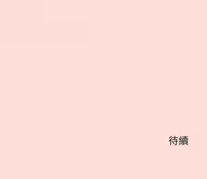 Page 676 of 公主抢孕大作战 | 公主殿下要收种子啦！ | 公主搶孕大作戰 |  公主殿下要收種子啦！1-50 END - preview thumbnail
