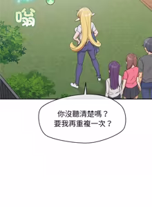 Page 682 of 公主抢孕大作战 | 公主殿下要收种子啦！ | 公主搶孕大作戰 |  公主殿下要收種子啦！1-50 END - preview thumbnail