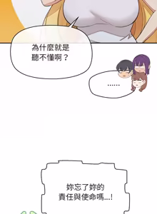 Page 683 of 公主抢孕大作战 | 公主殿下要收种子啦！ | 公主搶孕大作戰 |  公主殿下要收種子啦！1-50 END - preview thumbnail
