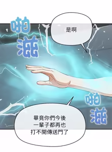Page 685 of 公主抢孕大作战 | 公主殿下要收种子啦！ | 公主搶孕大作戰 |  公主殿下要收種子啦！1-50 END - preview thumbnail