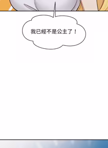 Page 689 of 公主抢孕大作战 | 公主殿下要收种子啦！ | 公主搶孕大作戰 |  公主殿下要收種子啦！1-50 END - preview thumbnail