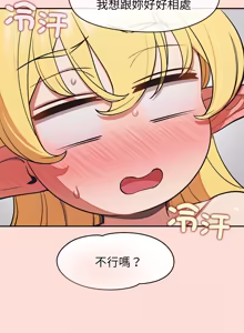 Page 696 of 公主抢孕大作战 | 公主殿下要收种子啦！ | 公主搶孕大作戰 |  公主殿下要收種子啦！1-50 END - preview thumbnail