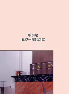 Page 70 of 公主抢孕大作战 | 公主殿下要收种子啦！ | 公主搶孕大作戰 |  公主殿下要收種子啦！1-50 END - preview thumbnail