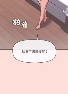 Page 710 of 公主抢孕大作战 | 公主殿下要收种子啦！ | 公主搶孕大作戰 |  公主殿下要收種子啦！1-50 END - preview thumbnail