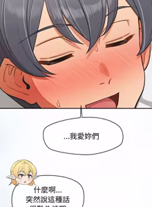 Page 728 of 公主抢孕大作战 | 公主殿下要收种子啦！ | 公主搶孕大作戰 |  公主殿下要收種子啦！1-50 END - preview thumbnail