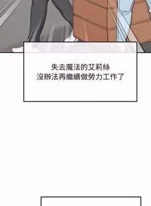 Page 729 of 公主抢孕大作战 | 公主殿下要收种子啦！ | 公主搶孕大作戰 |  公主殿下要收種子啦！1-50 END - preview thumbnail