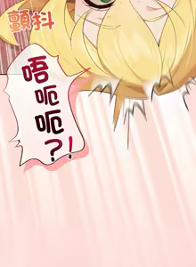 Page 74 of 公主抢孕大作战 | 公主殿下要收种子啦！ | 公主搶孕大作戰 |  公主殿下要收種子啦！1-50 END - preview thumbnail
