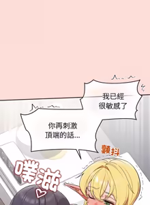 Page 754 of 公主抢孕大作战 | 公主殿下要收种子啦！ | 公主搶孕大作戰 |  公主殿下要收種子啦！1-50 END - preview thumbnail