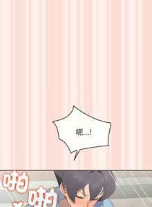 Page 81 of 公主抢孕大作战 | 公主殿下要收种子啦！ | 公主搶孕大作戰 |  公主殿下要收種子啦！1-50 END - preview thumbnail