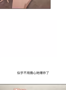 Page 83 of 公主抢孕大作战 | 公主殿下要收种子啦！ | 公主搶孕大作戰 |  公主殿下要收種子啦！1-50 END - preview thumbnail