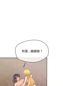Page 85 of 公主抢孕大作战 | 公主殿下要收种子啦！ | 公主搶孕大作戰 |  公主殿下要收種子啦！1-50 END - preview thumbnail
