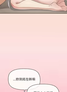 Page 89 of 公主抢孕大作战 | 公主殿下要收种子啦！ | 公主搶孕大作戰 |  公主殿下要收種子啦！1-50 END - preview thumbnail