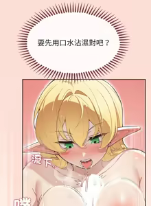 Page 90 of 公主抢孕大作战 | 公主殿下要收种子啦！ | 公主搶孕大作戰 |  公主殿下要收種子啦！1-50 END - preview thumbnail